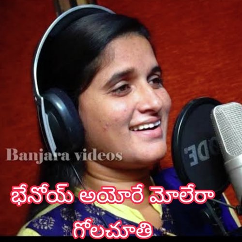 Bhenoy Ayore Molera Golachuthi Hemant Raja MP3 Download