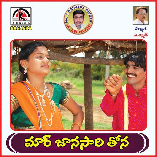 Mara Jaansari Tona Dedu Mudavath Srinivas MP3 Download