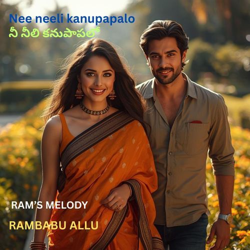 Nee Neeli Kanupapalo RAMBABU ALLU MP3 Download