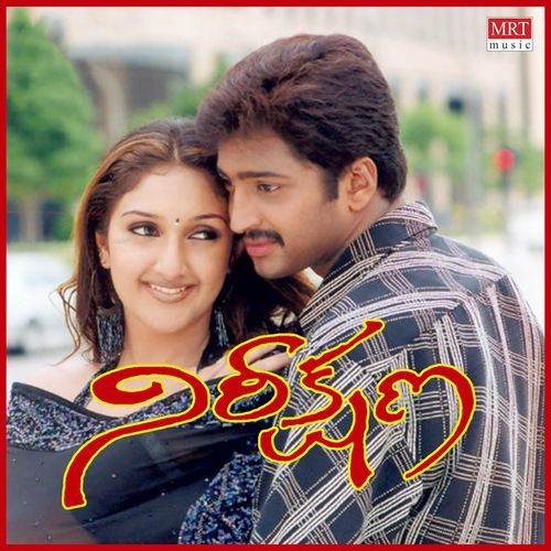 Donga Rascal Malati MP3 Download