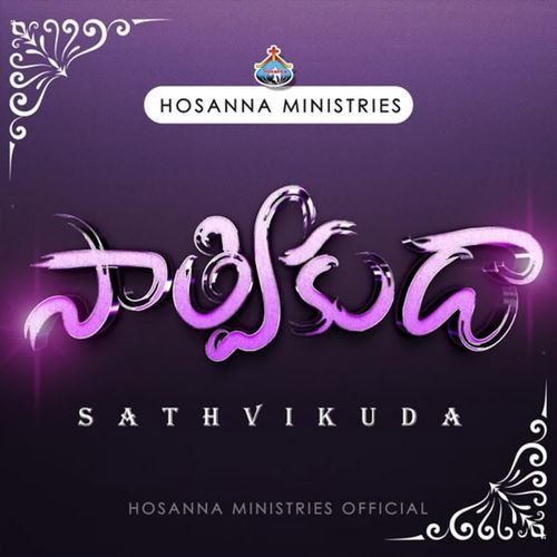 Sathvikuda Hosanna Ministries Official MP3 Download