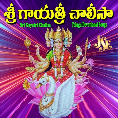 Sri Gayatri Chalisa Bhandhavi MP3 Download