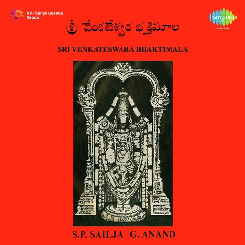 Sri Venkateswara Bhaktimala G. Anand MP3 Download