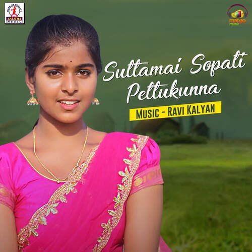 Suttamai Sopati Pettukunna Rohini MP3 Download