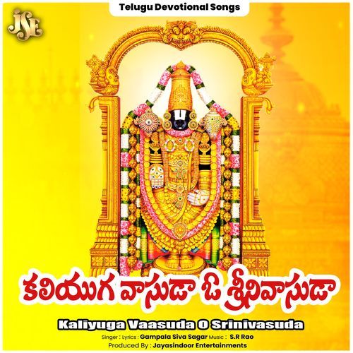 Kaliyuga Vaasuda O Srinivasuda Gampala Siva Sagar MP3 Download