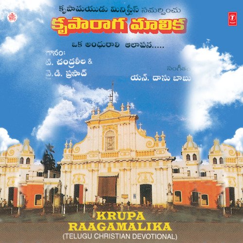 Anjurapu Chettu Y.D. Prasad MP3 Download