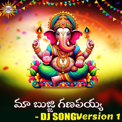 Ma Bujji Ganapayya (DJ Song Version 1) Madhu Priya MP3 Download