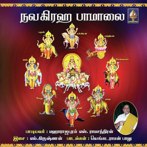 Maharajapuram S. Ramachandran Songs MP3 Download
