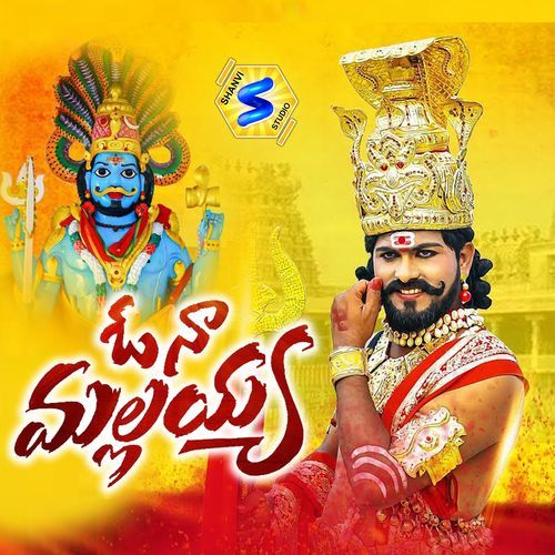 O NAA MALLAIAH Hemalatha Reddy MP3 Download