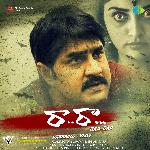Raa Raa Album Download