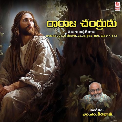 Eaa Deenuni Swethanaga MP3 Download