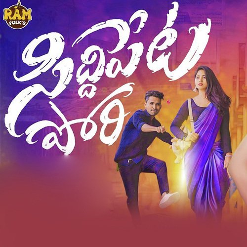 SIDDIPETA PORI Dilip Devgan MP3 Download