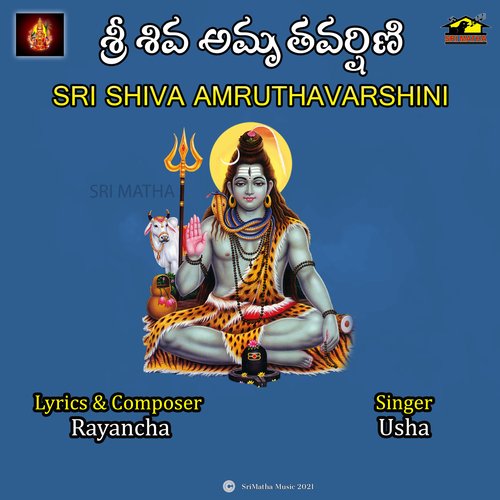 SRI SHIVA AMRUTHAVARSHINI Usha MP3 Download
