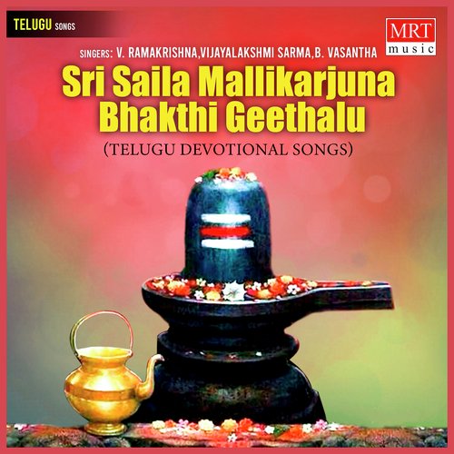 Shivamantram V. Bandaru MP3 Download