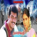 Bala Bharathi Songs MP3 Download