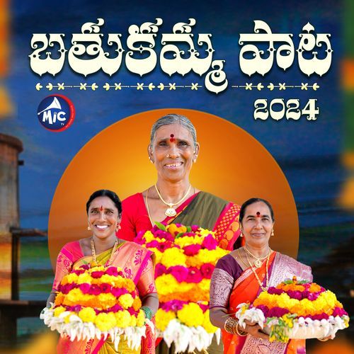 Bathukamma Song 2024 Gotte Kanakavva MP3 Download