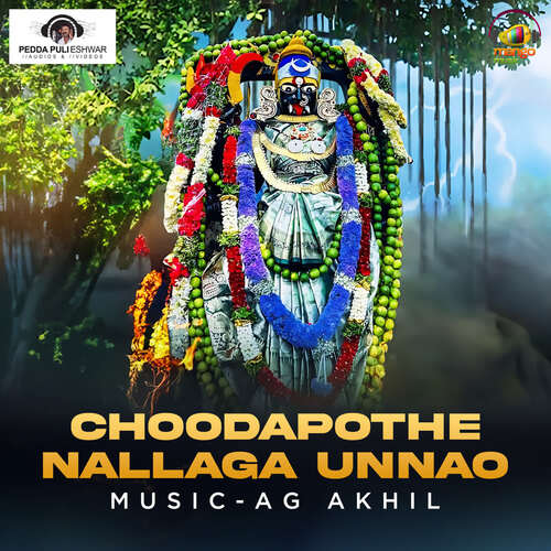 Choodapothe Nallaga Unnao Peddapuli Eshwar MP3 Download
