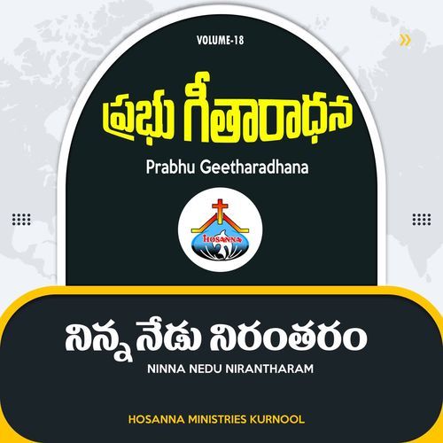 Ninna Nedu Nirantharam HOSANNA MINISTRIES KURNOOL MP3 Download