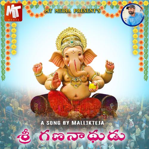 SREE GANANATHUDU Lalitha Sagari MP3 Download