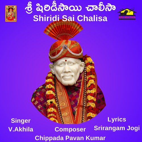 Shirdi Sai Chalisa Vempalli Akhila MP3 Download