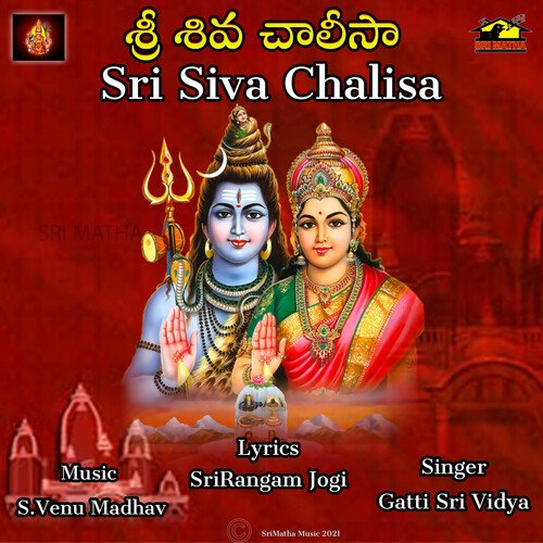 Siva Chalisa GATTI SRI VIDYA MP3 Download
