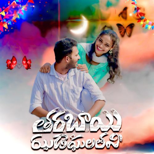 Thara Bai Jhada Ghalathani Prem Kumar MP3 Download