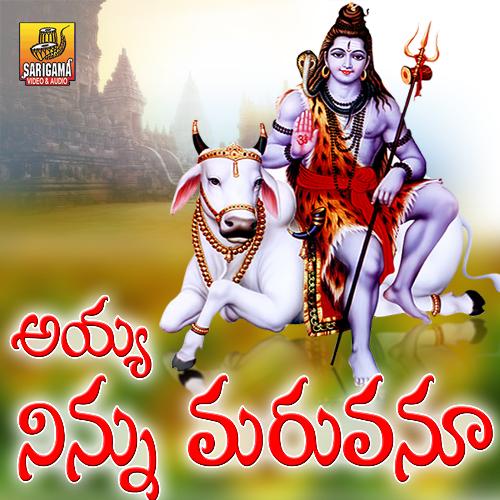 Shivayya Songs Kumar Swamy MP3 Download