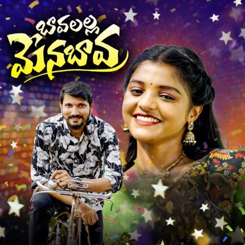 BAVALALLA MENA BAVA Gajwel Venu MP3 Download