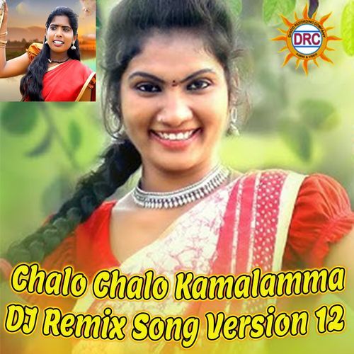 Chalo Chalo Kamalamma (DJ Remix Song Version 12) SV Mallik Tej MP3 Download