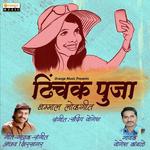 Yogesh Kamble Songs MP3 Download
