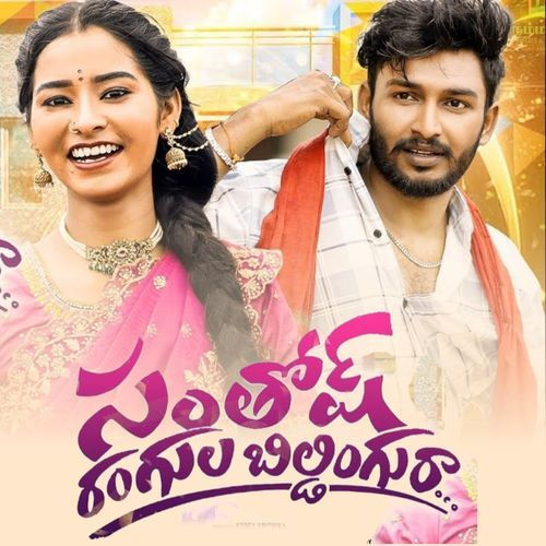 Itikyala Illura Santosh Devilo MP3 Download