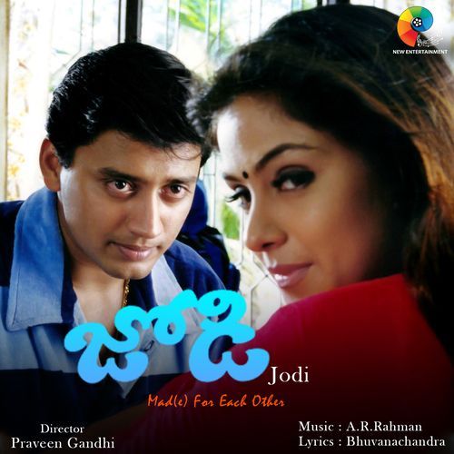 Jodi (Telugu) K. S. Chithra MP3 Download