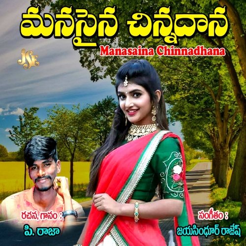 Manasaina Chinnadhana Sankapuram Thimmappa MP3 Download
