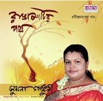 Sumana Ganguly Songs MP3 Download