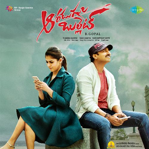 Columbus Hemanth Kumar MP3 Download