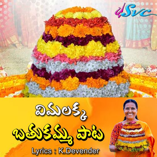 Bathukamma Vimalakka MP3 Download