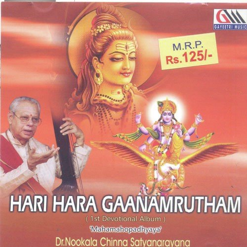 Hari Hara Gaanamrutham Dr. Nookala Chinna Satyanarayana MP3 Download