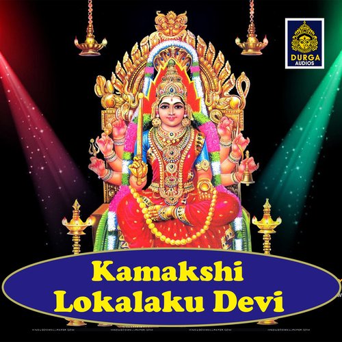 Kamakshi Lokalaku Devi Gopika Poornima MP3 Download