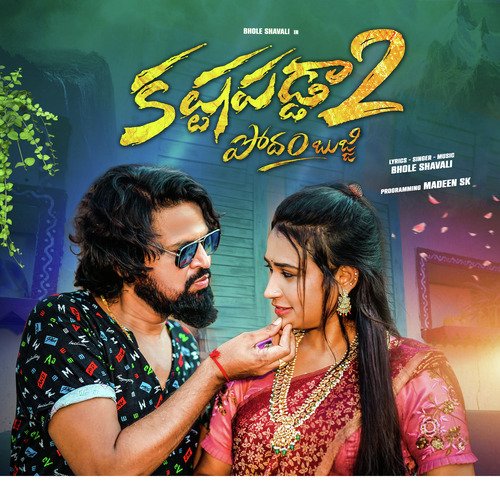 Kastapadda, Pt. 2 Kavya MP3 Download