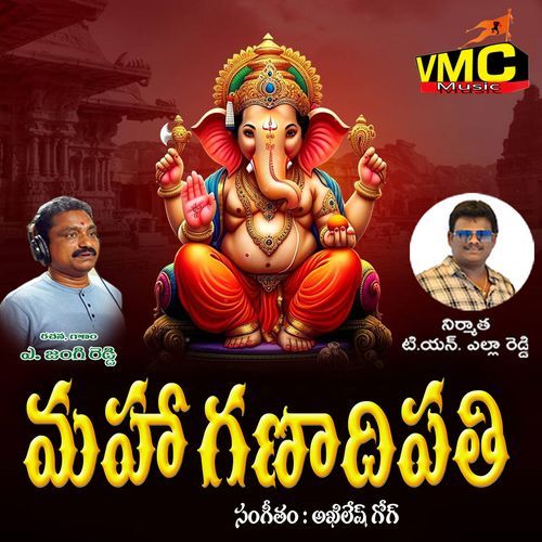 Maha Ganadipathi A. Jangi Reddy MP3 Download