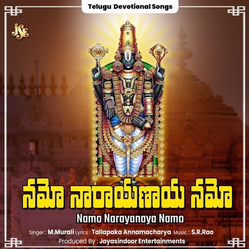 Namo Narayanaya Namo M. Murali MP3 Download