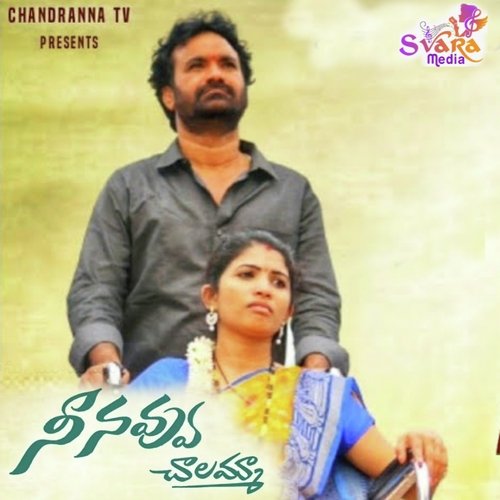 Nee Navvu Chalamma Katike Ramu MP3 Download