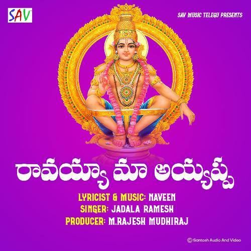 Ravayya Ma Ayyappa Jadala Ramesh MP3 Download