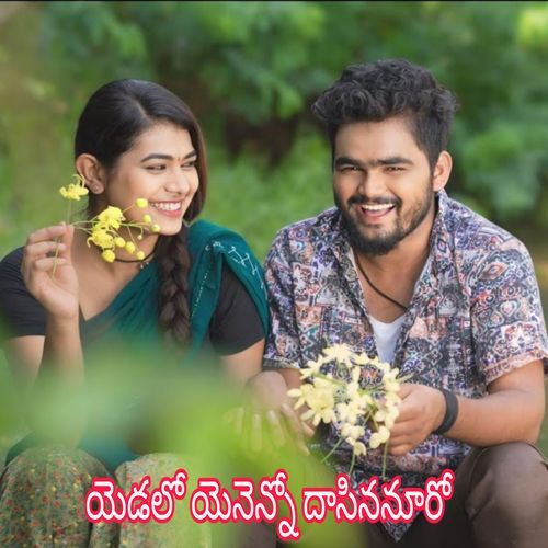 YEDALO YENENNO DHASINANURO Venkatesh Naik MP3 Download