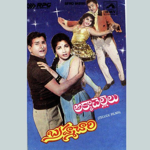 S. Janaki And Jayadev Songs MP3 Download
