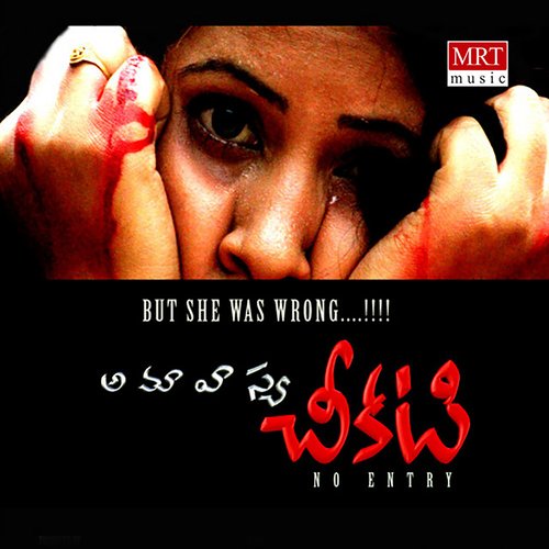 Amavasya Cheekati Surendar MP3 Download