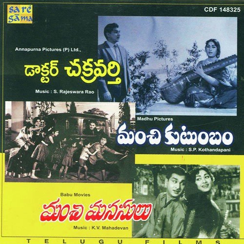 Pithapuram Nageswara Rao Songs MP3 Download