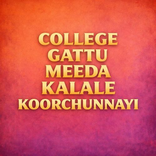 College gattu meeda kalale koorchunnayi Tiyyani Swaralu MP3 Download