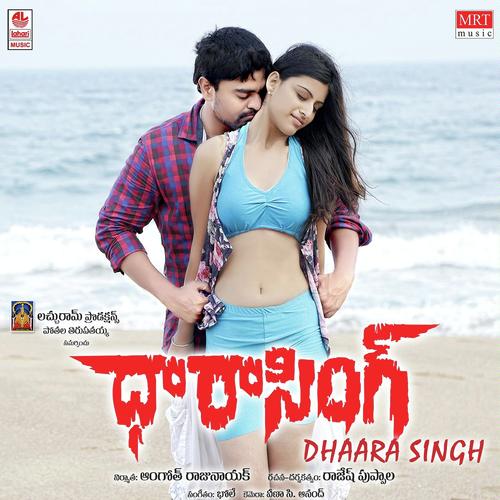 Sphoorthy Songs MP3 Download