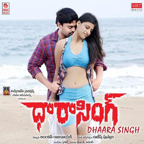 Dhaara Singh Varam MP3 Download